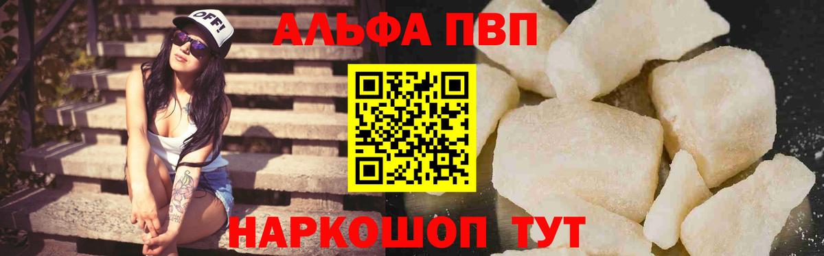 продажа наркотиков  APVP СК КРИС  APVP  Альфа ПВП Соль  Соликамск  Вход с VPN  Альфа ПВП VHQ 