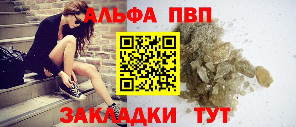 Alpha-PVP VHQ Соликамск