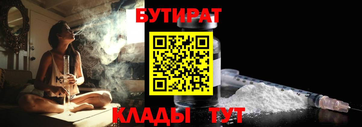 БУТИРАТ буратино  Вход с VPN  Соликамск 