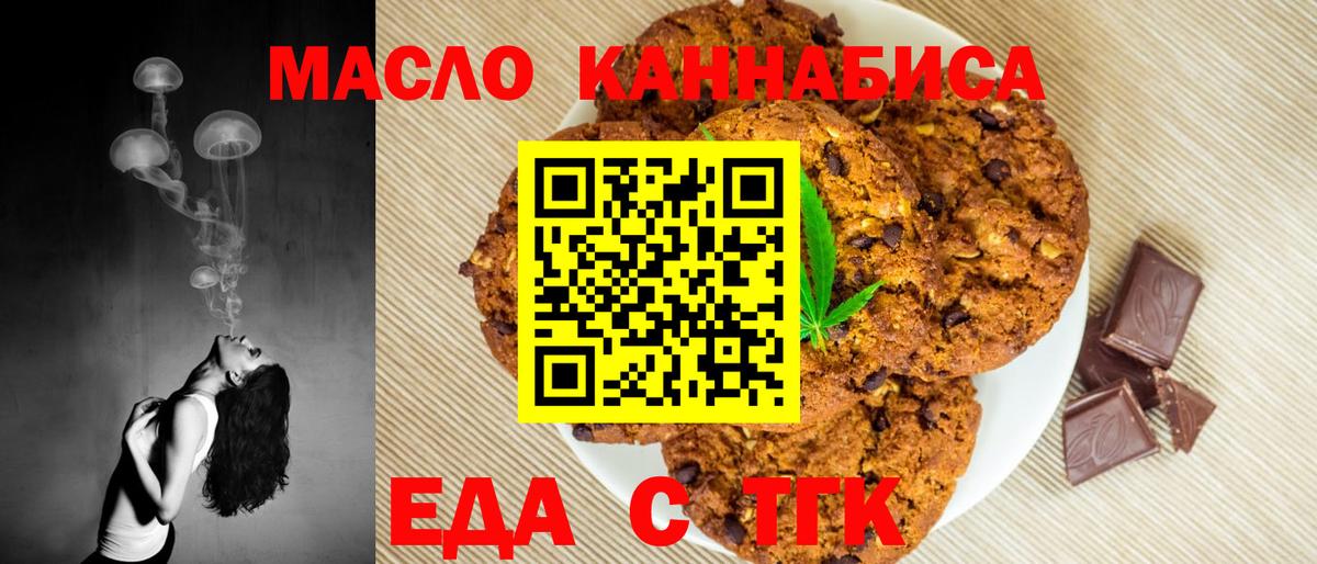 Canna-Cookies марихуана  Вход с VPN  Соликамск 