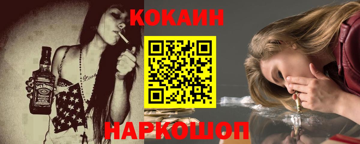 COCAIN 98%  Cocaine Колумбийский  Вход с VPN  Соликамск 