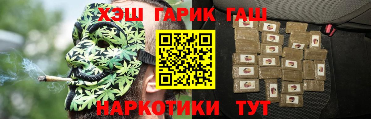 ГАШИШ хэш  Вход с VPN  Гашиш  ГАШ Cannabis  Соликамск 