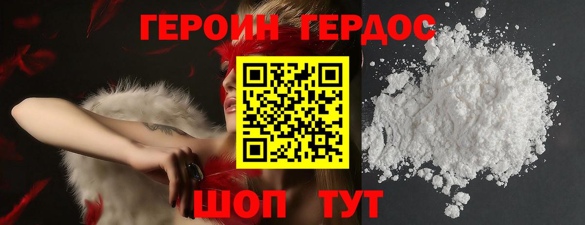 Соликамск  ГЕРОИН  Вход с VPN  Героин белый 