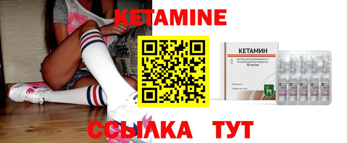 Соликамск  Кетамин ketamine  Вход с VPN  Кетамин ketamine 