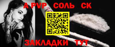 соль курить ск Рыбинск