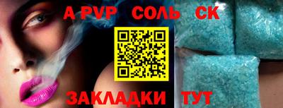соль курить ск Рыбинск