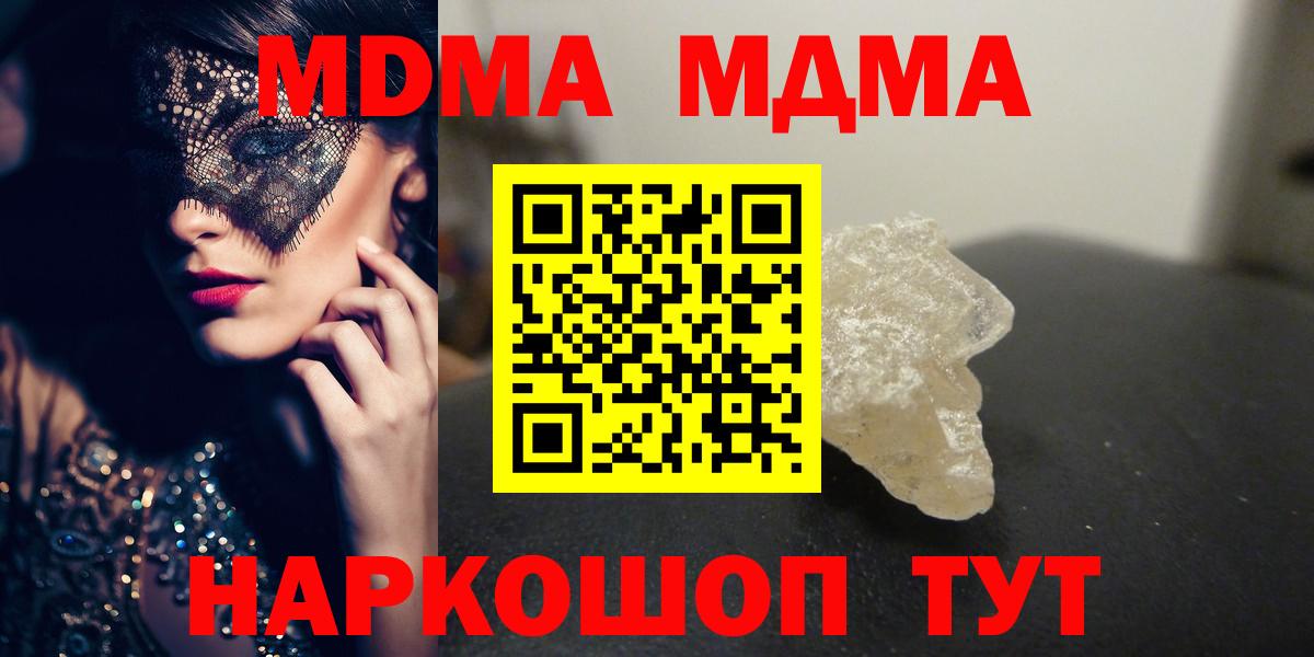 MDMA молли Соликамск