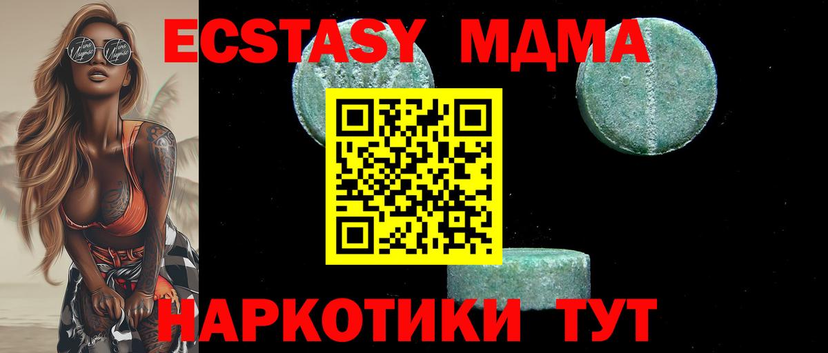 MDMA crystal  MDMA  Вход с VPN  Соликамск  МДМА кристаллы 