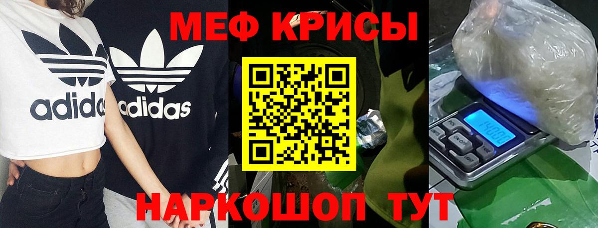 Меф  Вход с VPN  Соликамск  Меф VHQ  МЕФ мяу мяу 