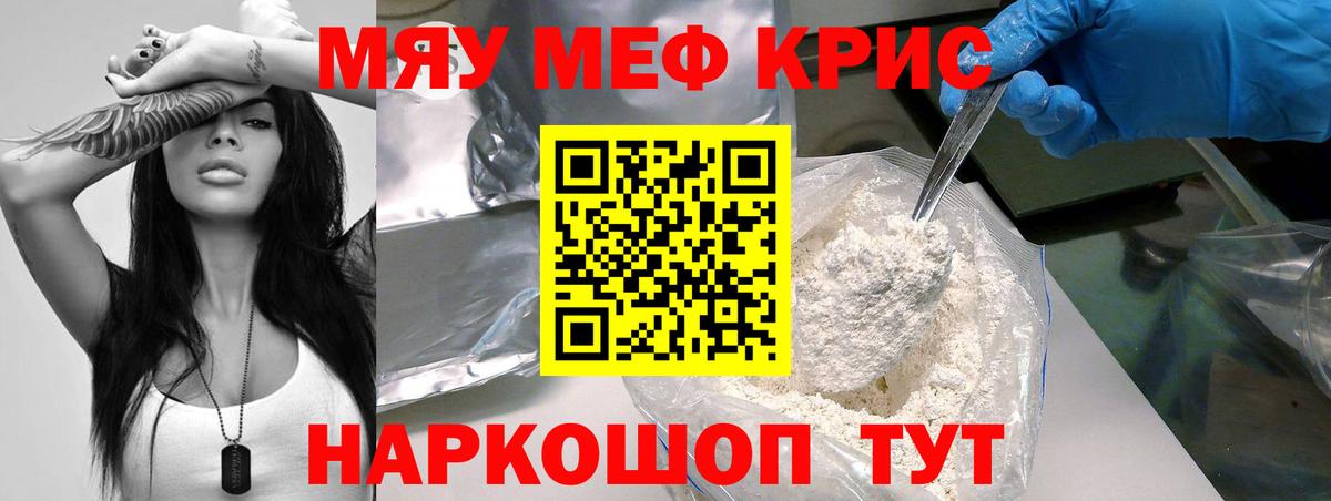 Меф мяу мяу кристаллы Соликамск