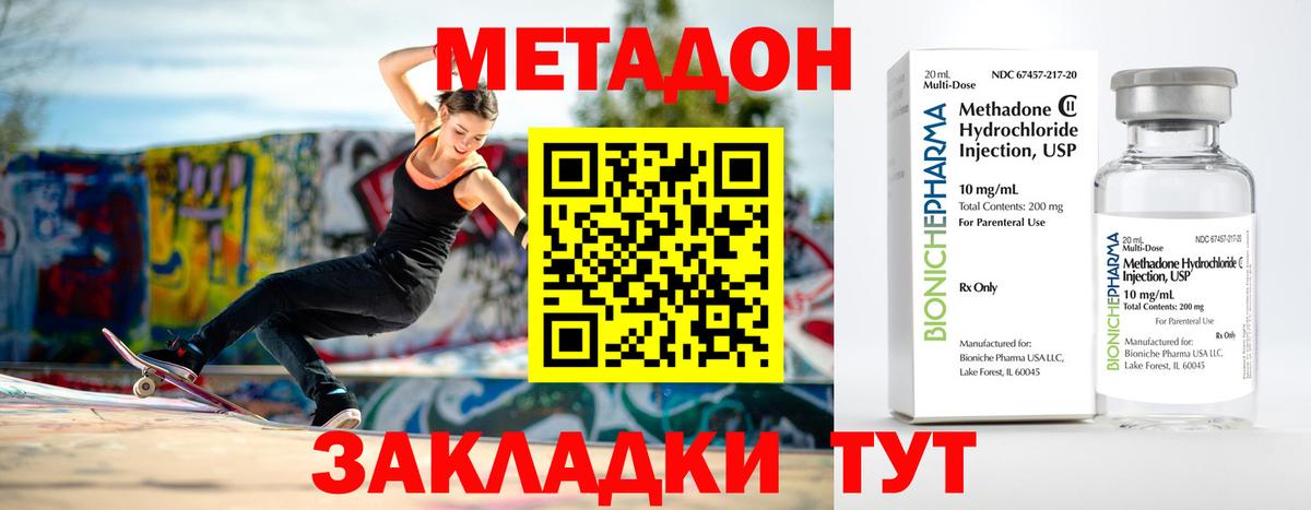 МЕТАДОН VHQ  МЕТАДОН VHQ  Соликамск  Вход с VPN 