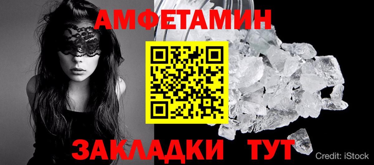 Соликамск  МЕТАМФЕТАМИН пудра  Вход с VPN 