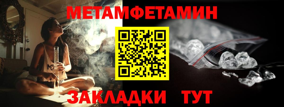 МЕТАМФЕТАМИН пудра Соликамск