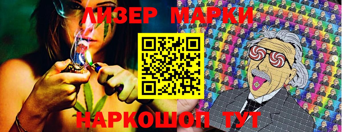 Наркотические марки 1,8мг  Вход с VPN  Марки NBOMe  Соликамск 